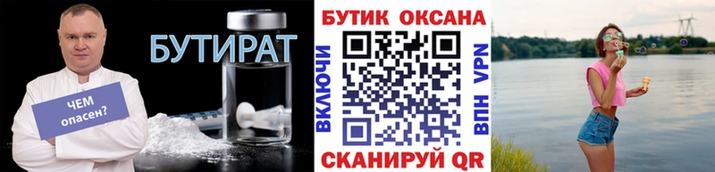 БУТИРАТ оксибутират  Красноармейск 