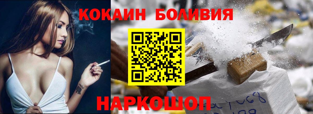 COCAIN Боливия Красноармейск