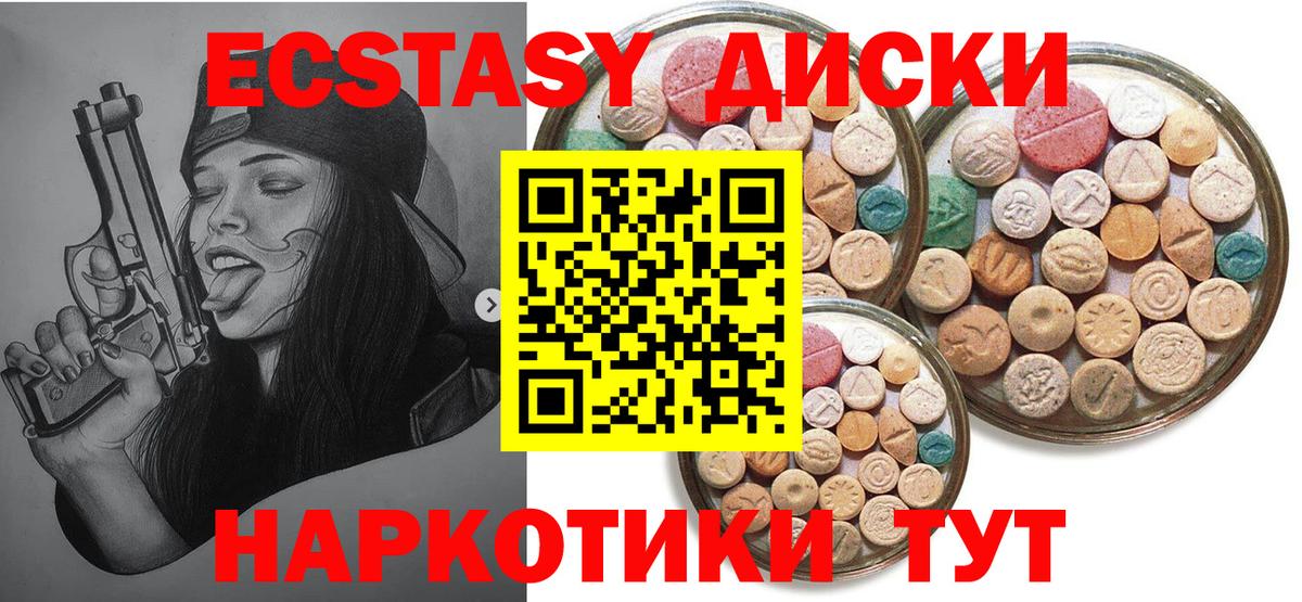 Красноармейск  ЭКСТАЗИ 280 MDMA  Экстази Дубай  Вход с VPN 