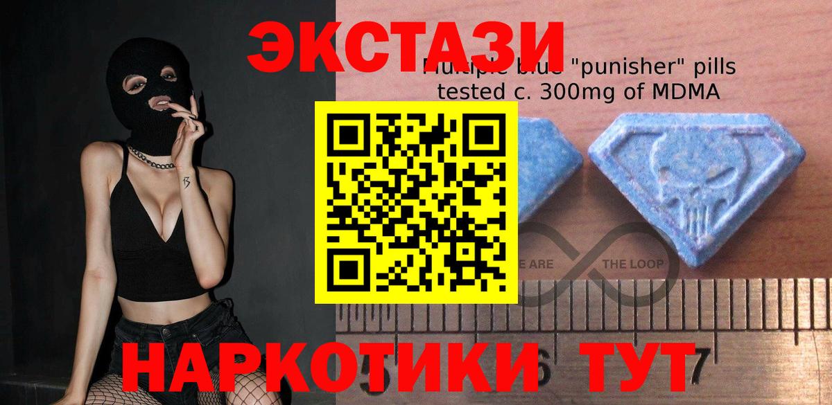 Ecstasy 280 MDMA Красноармейск
