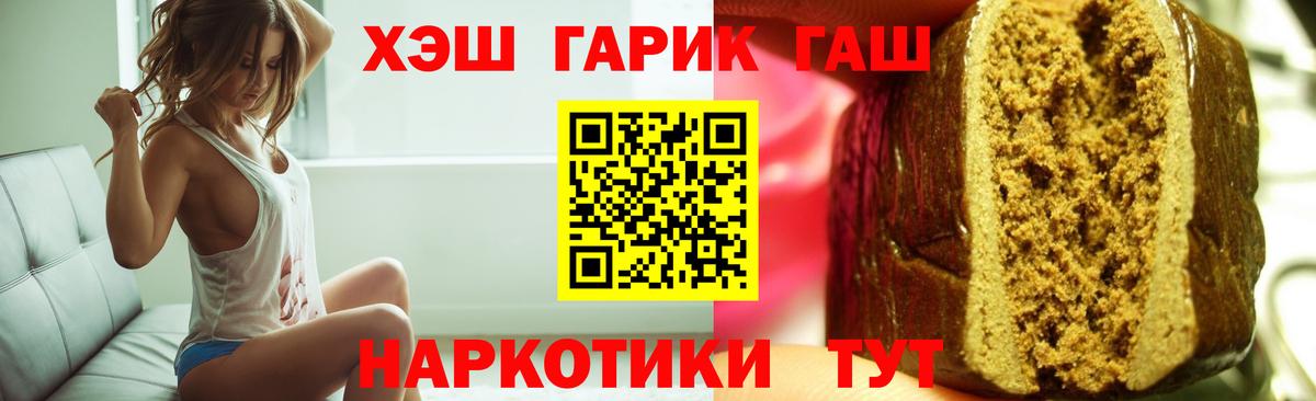 ГАШ Premium  Вход с VPN  Красноармейск  Гашиш 40% ТГК 