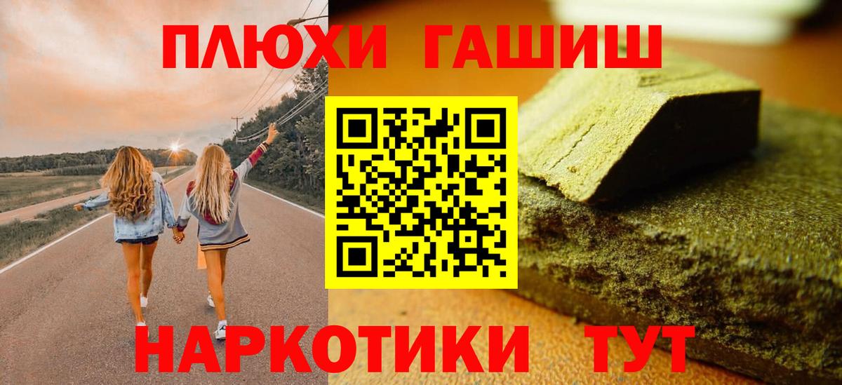 ГАШИШ Красноармейск