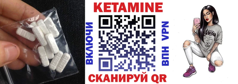 КЕТАМИН ketamine Красноармейск