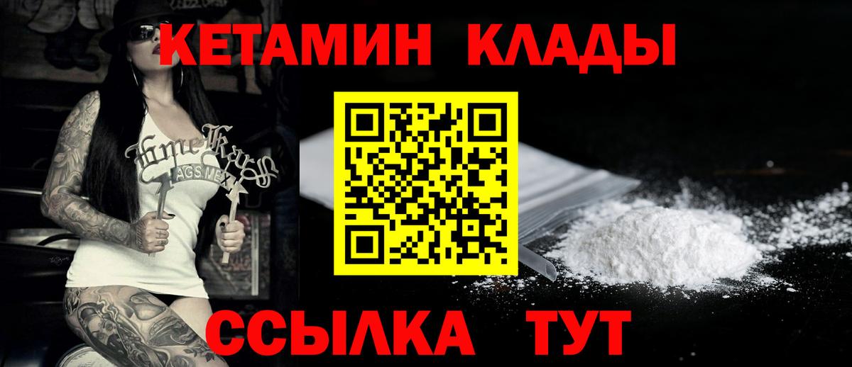 Красноармейск  Кетамин ketamine  Вход с VPN 