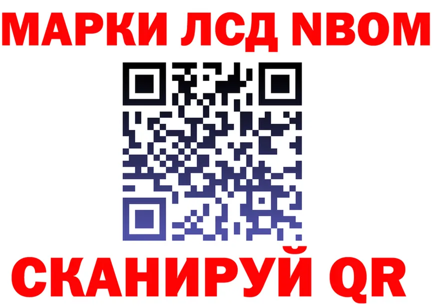 Марки 25I-NBOMe 1,8мг tor darknet гидра Красноармейск