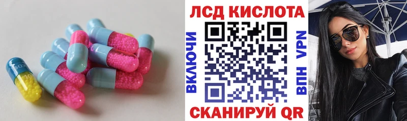 ЛСД экстази кислота  Красноармейск 