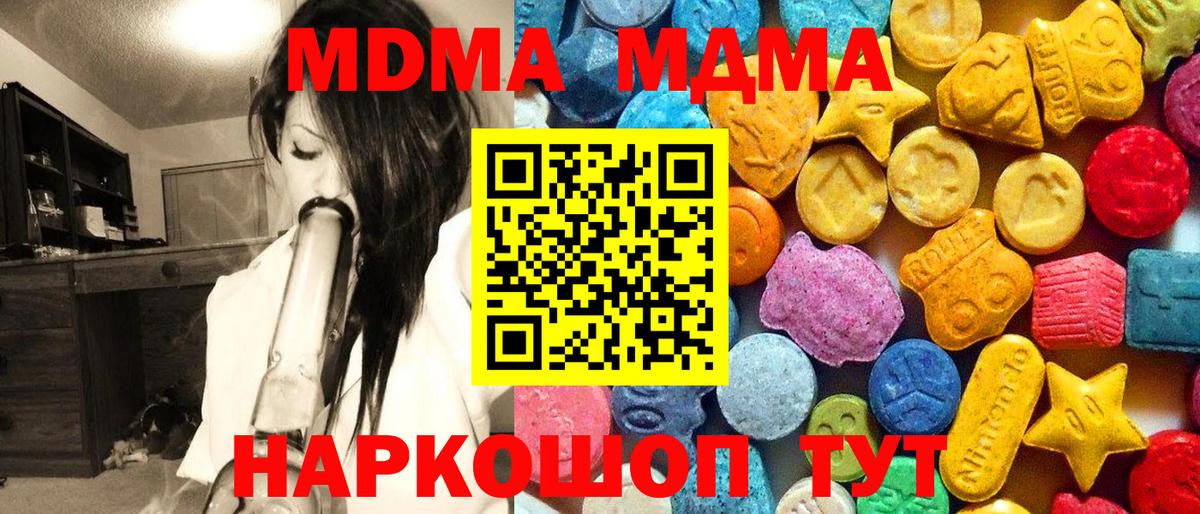 МДМА молли  МДМА  Красноармейск  MDMA VHQ  Вход с VPN 