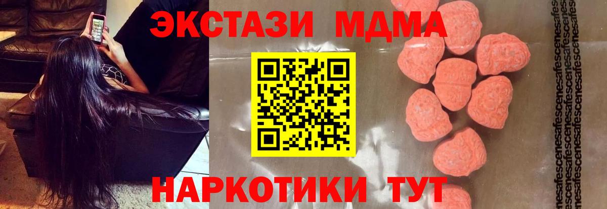 МДМА молли Красноармейск