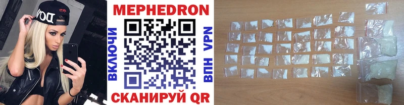 Меф VHQ  MEGA как зайти  Красноармейск 