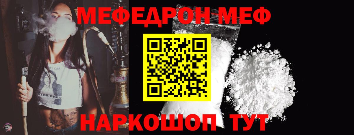 Мефедрон 4 MMC  Вход с VPN  Красноармейск  МЯУ-МЯУ кристаллы 