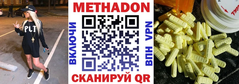 купить закладку  Красноармейск  Метадон VHQ 