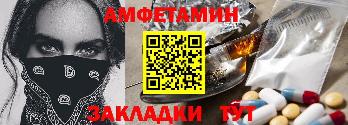 МЕТАМФЕТАМИН витя  Первитин  Красноармейск  Вход с VPN 
