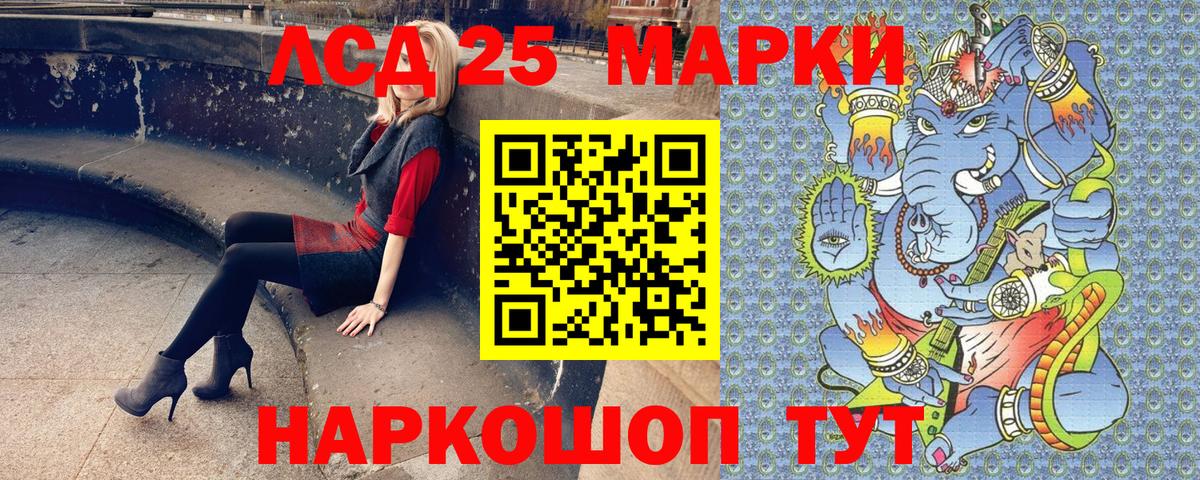 Красноармейск  Марки 25I-NBOMe 1,8мг  даркнет сайт  Вход с VPN  Марки NBOMe 