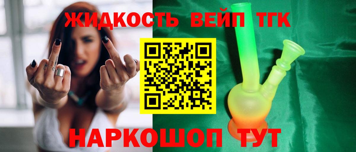 Дистиллят ТГК гашишное масло Красноармейск