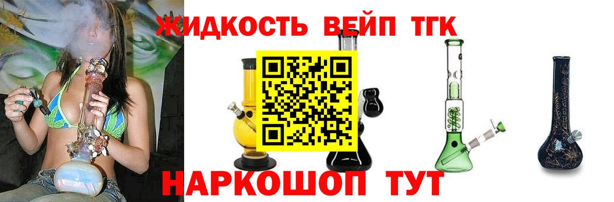ТГК Wax  Вход с VPN  Красноармейск 