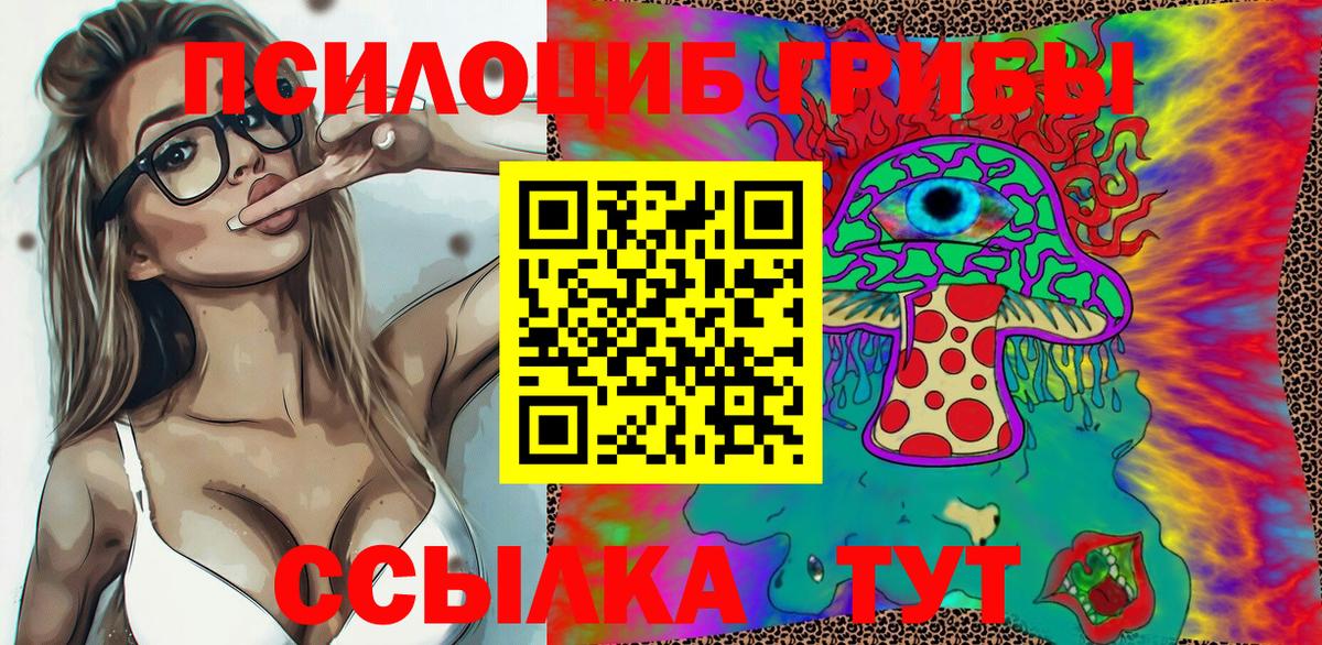 Галлюциногенные грибы MAGIC MUSHROOMS Красноармейск
